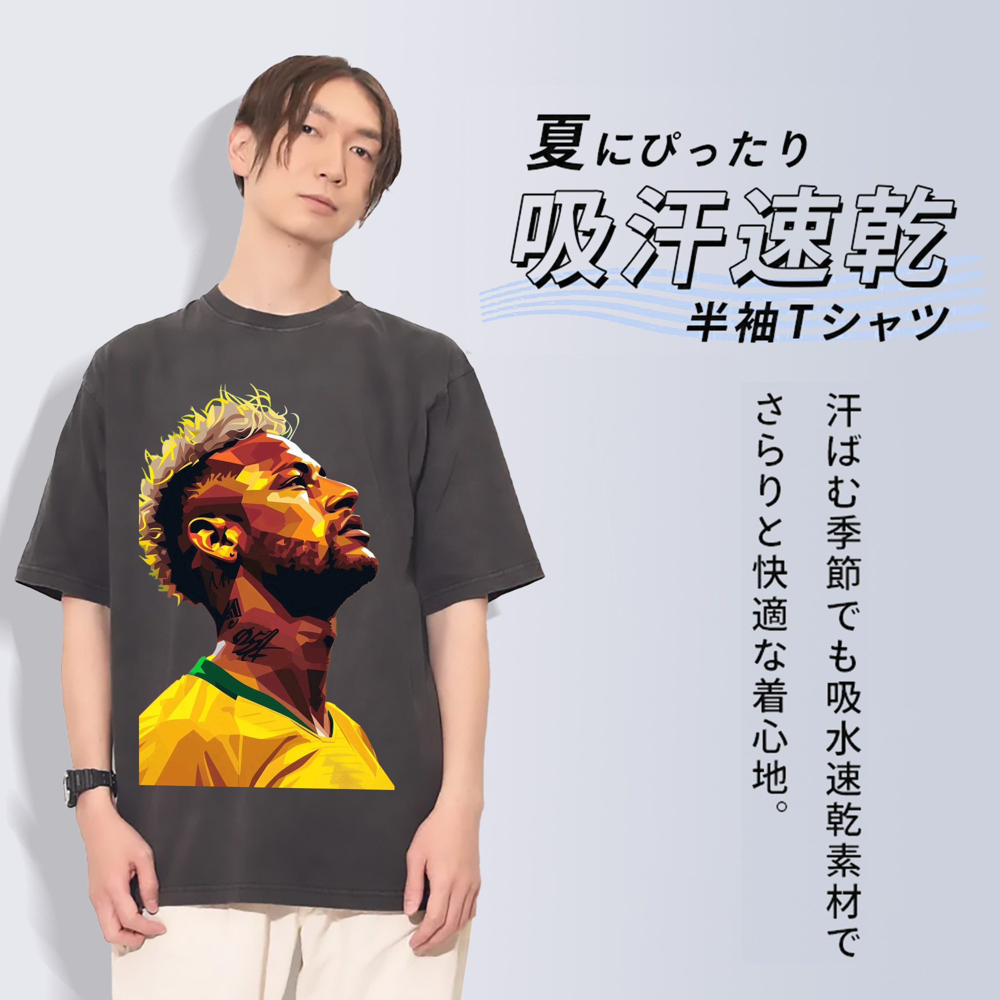 魔法のドリブル ネイマール｜レジェンド級の存在感