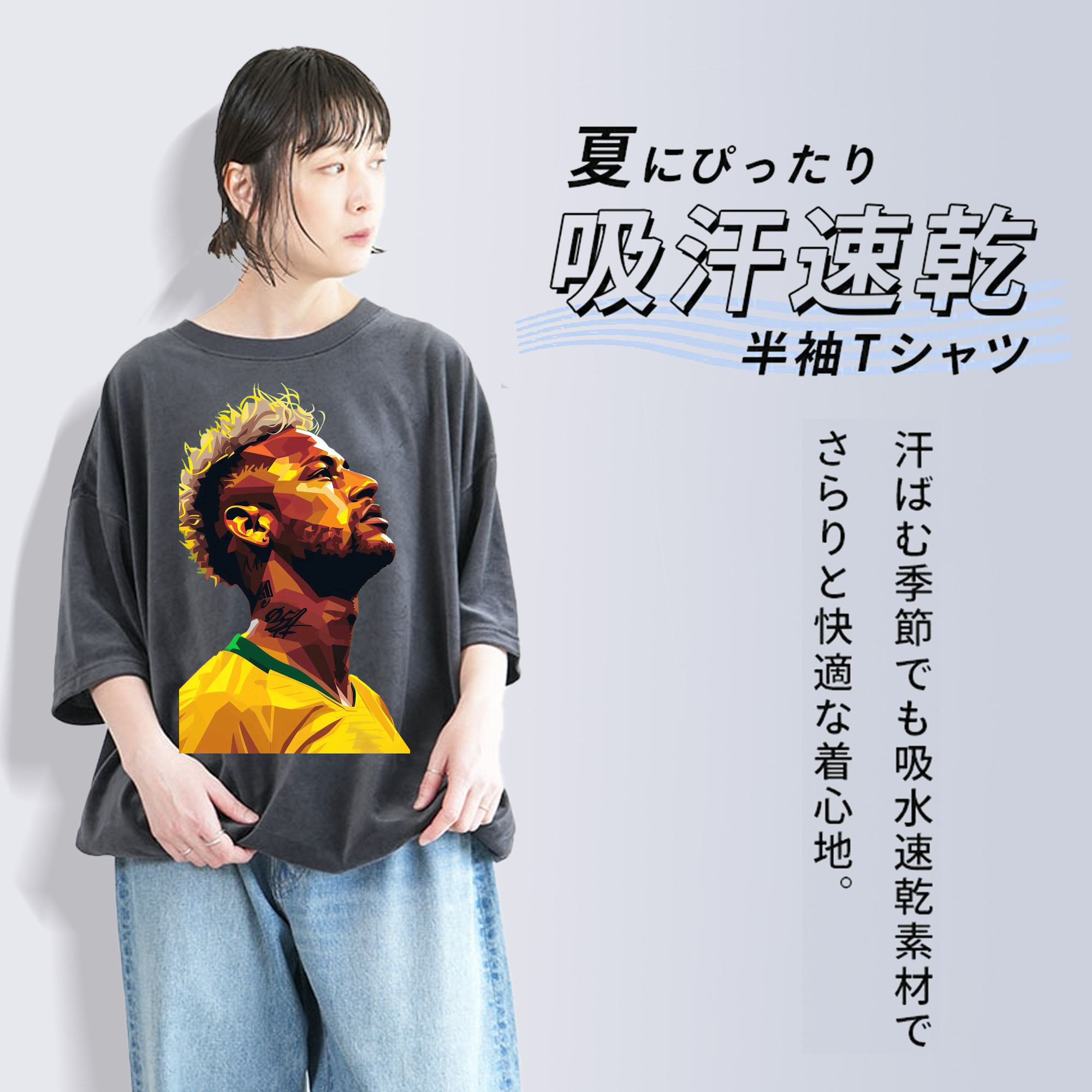 魔法のドリブル ネイマール｜レジェンド級の存在感