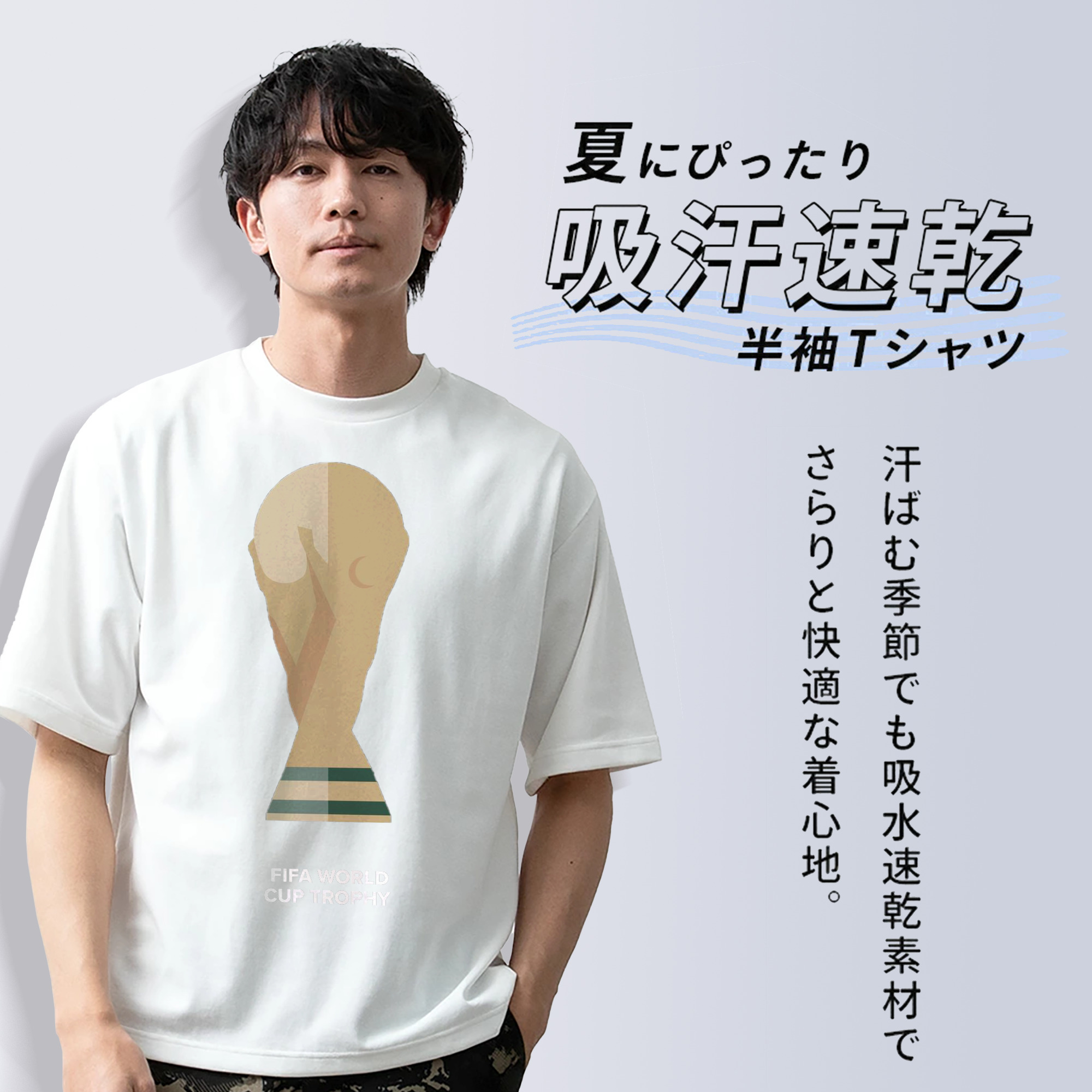 W杯 トロフィー風デザイン