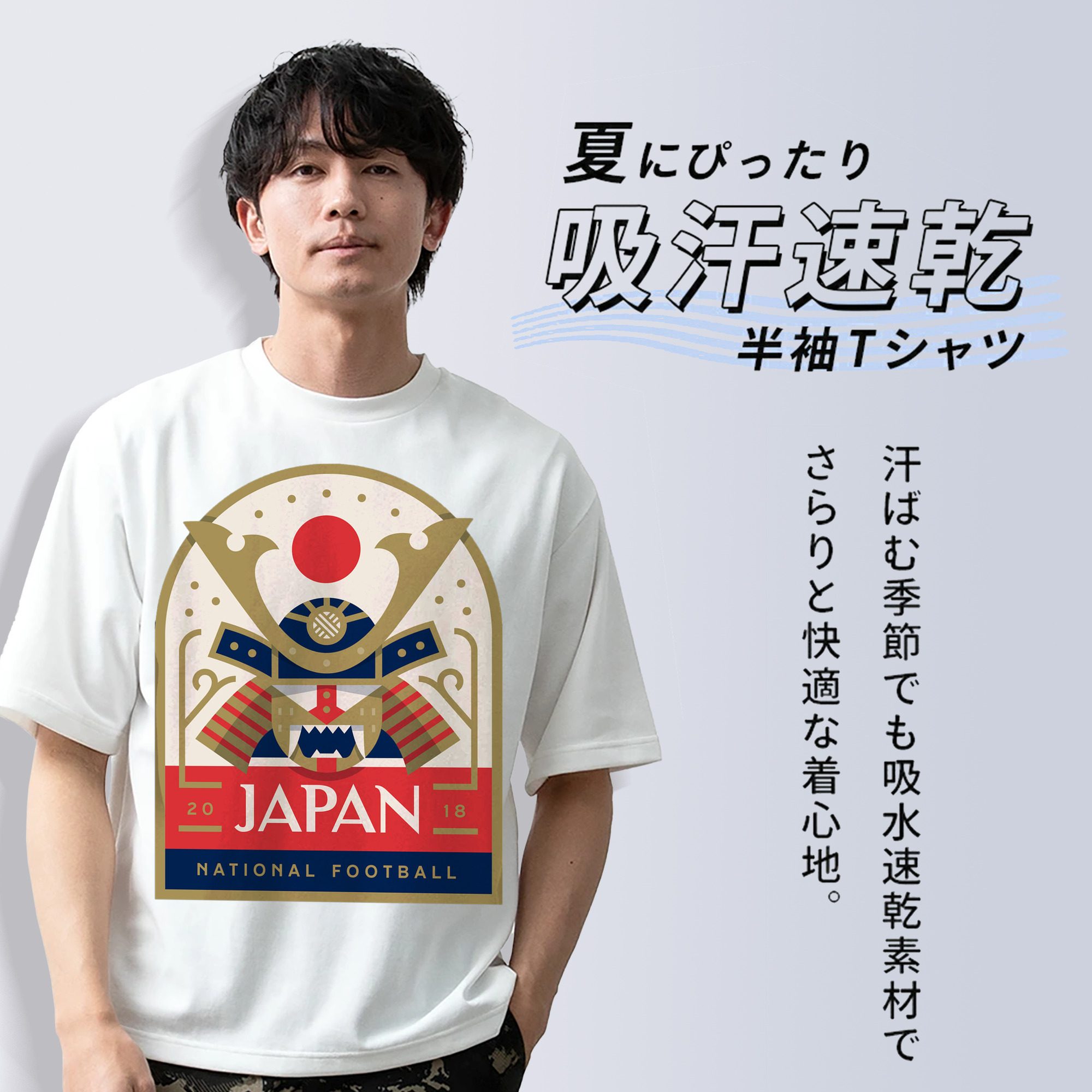 サムライブルー