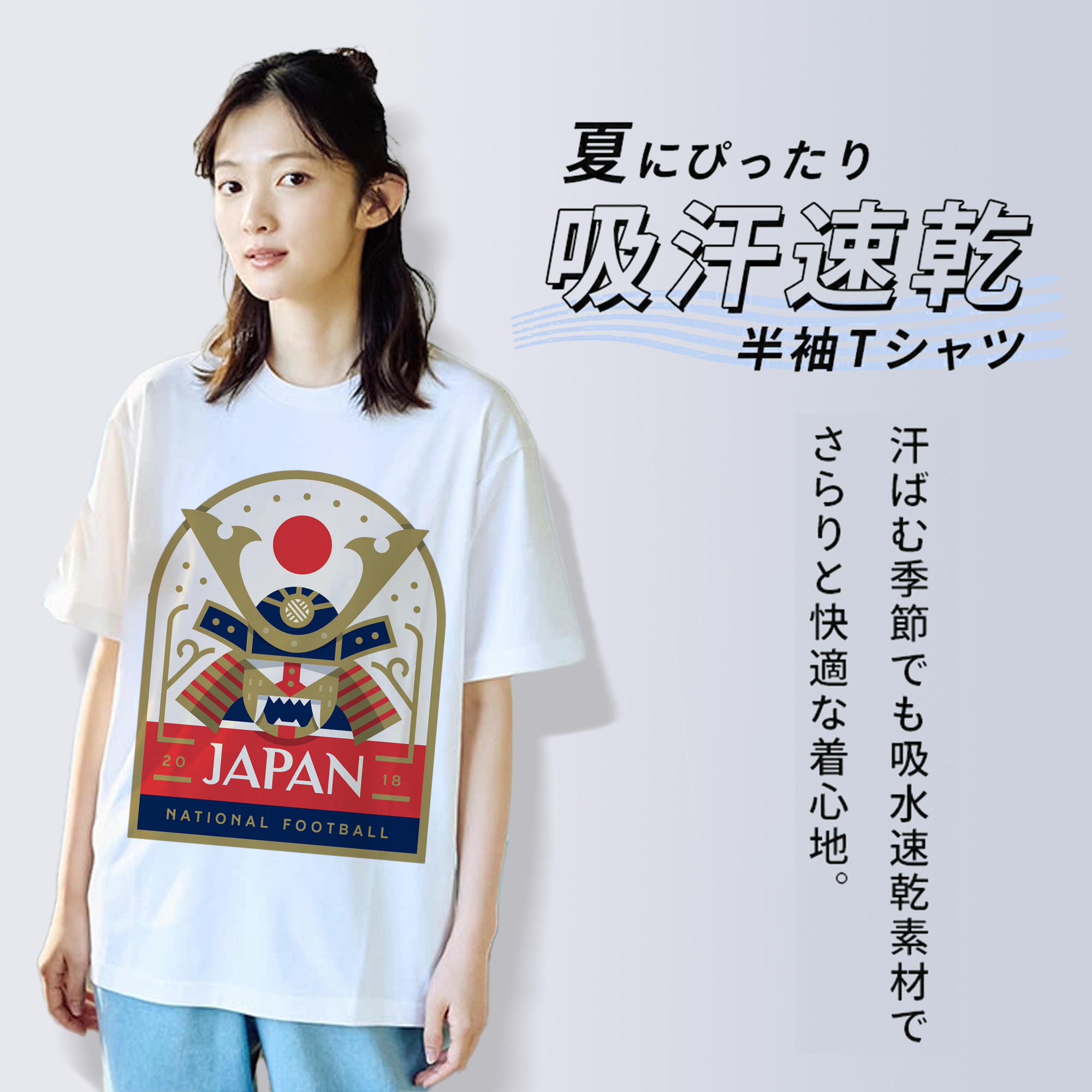 サムライブルー