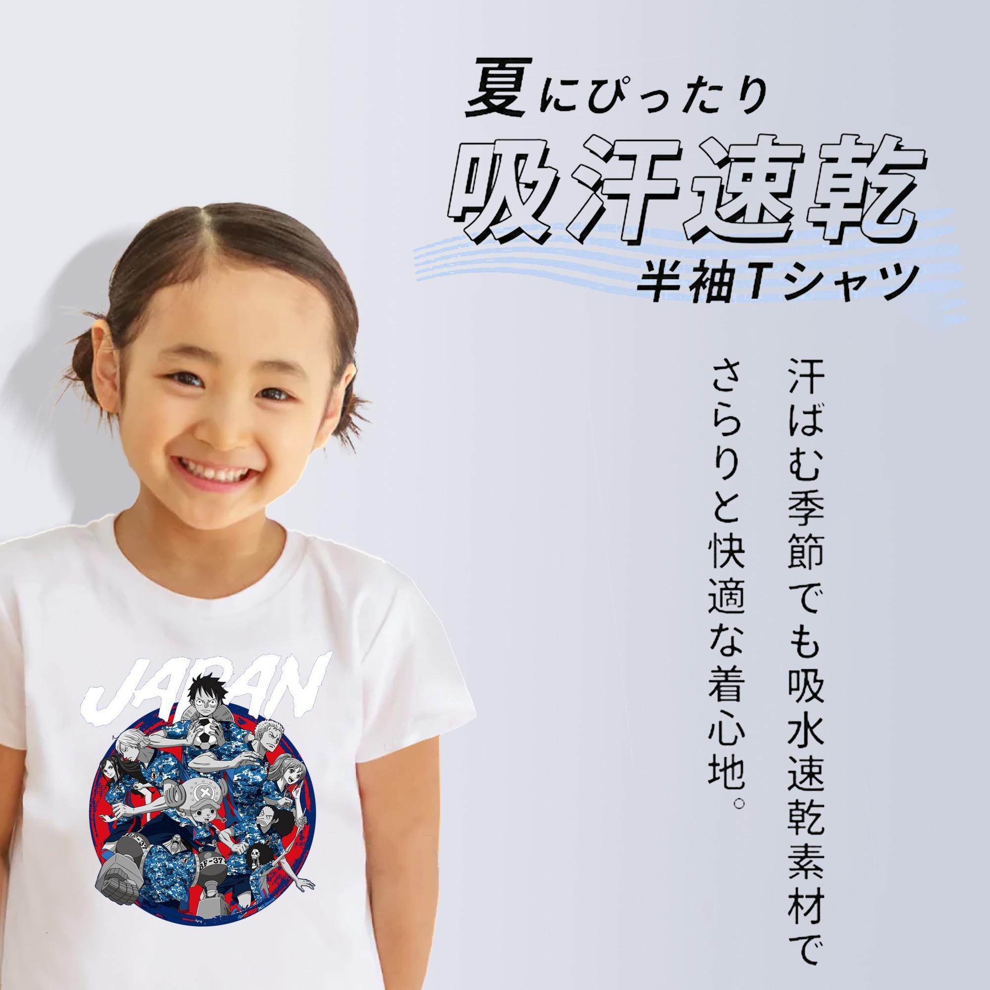 サムライブルー × ワンピース コラボ