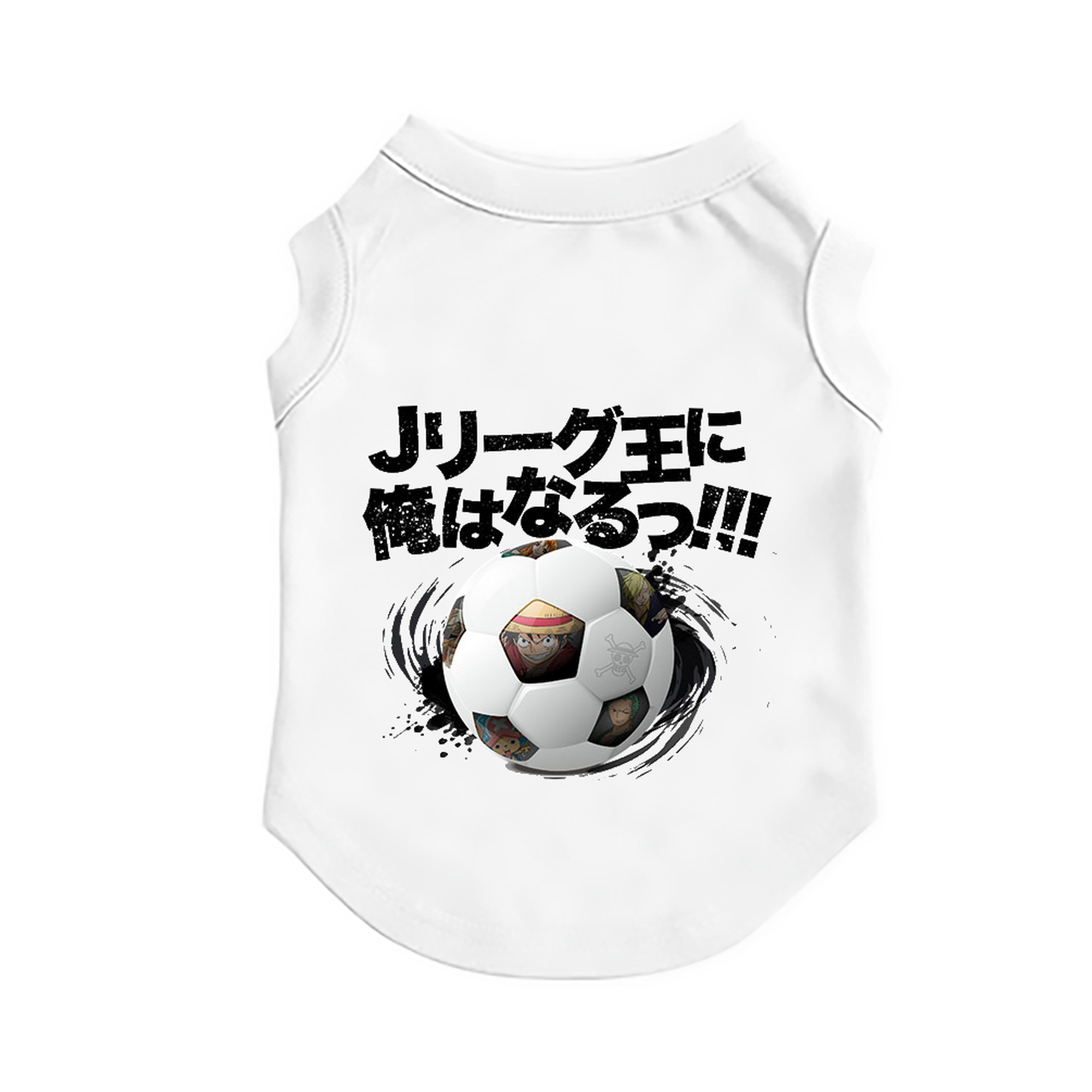 ワンピース × J1リーグ コラボ - ペット用ベスト ・ ポリエステル100％ ・ 吸水速乾 UVカット ・ 通気性 快適 ・ 小型犬〜大型犬 夏用 お散歩 アウトドア