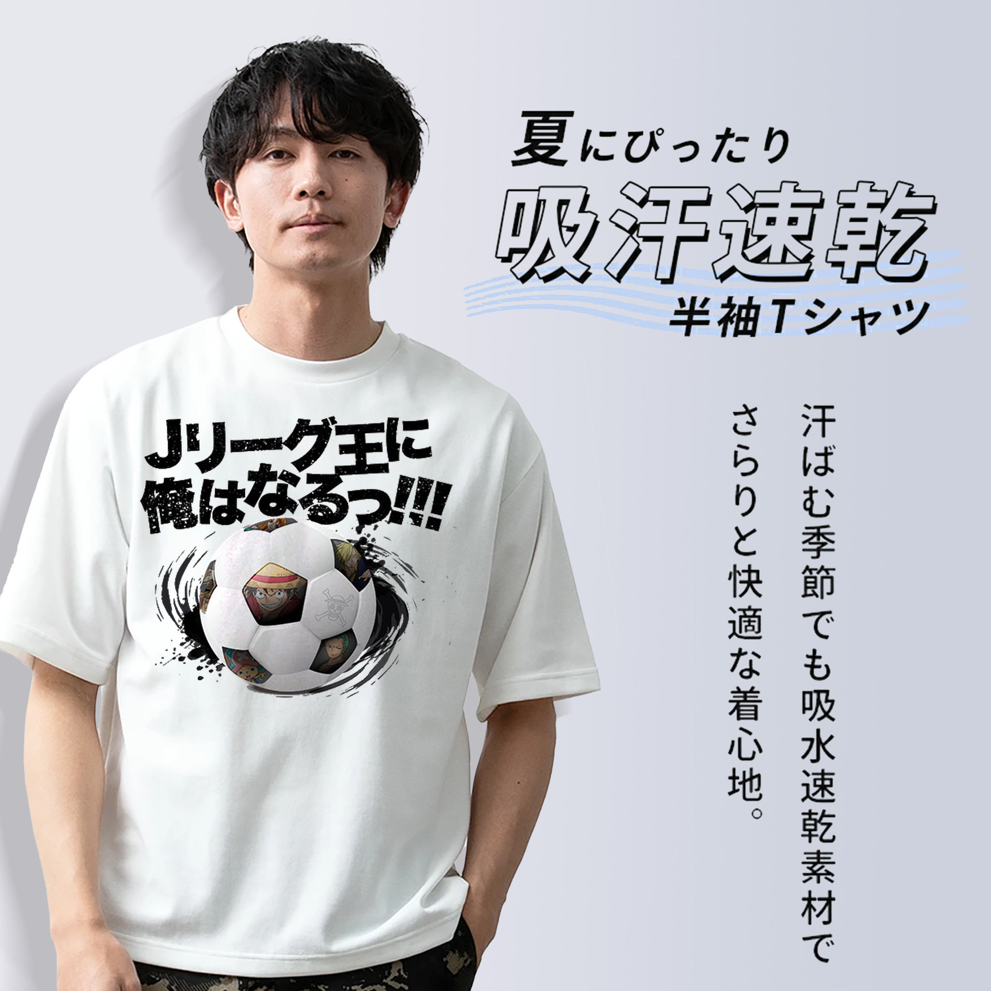ワンピース × J1リーグ コラボ