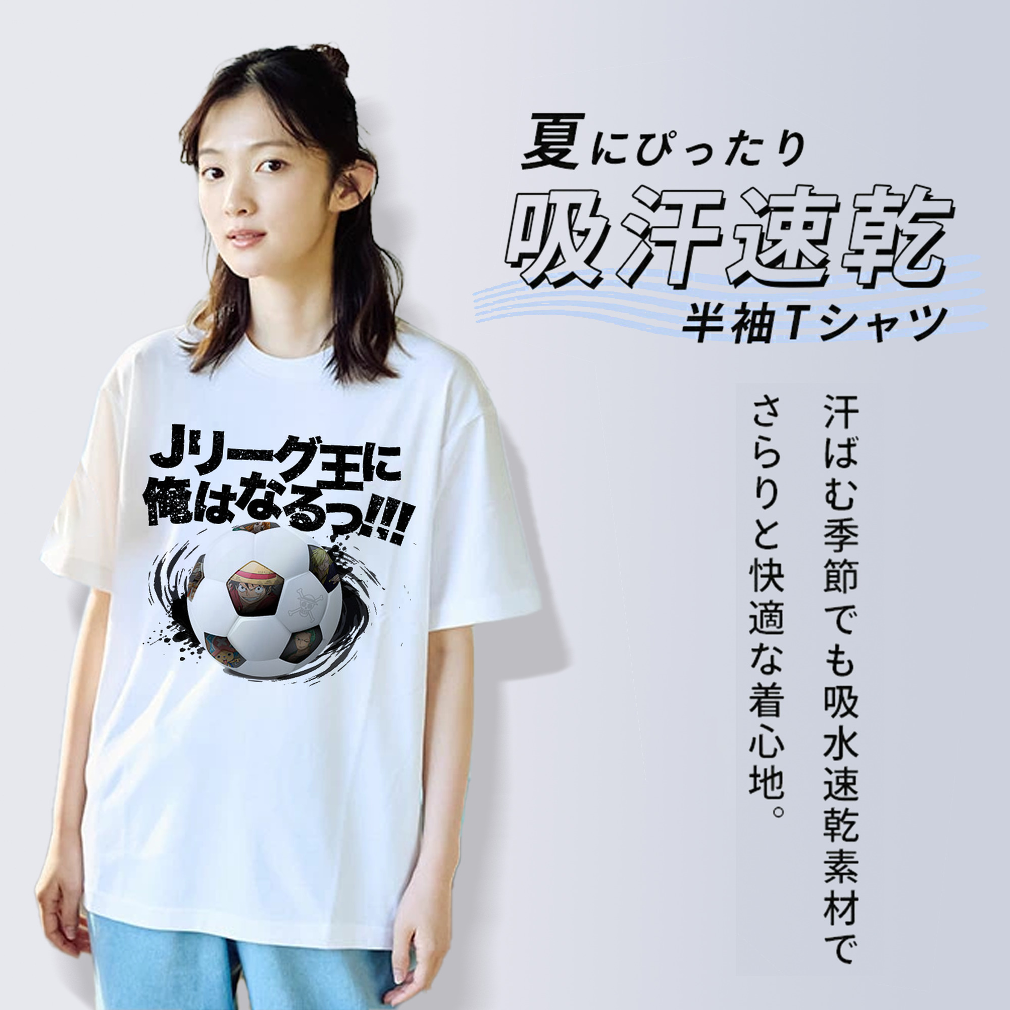 ワンピース × J1リーグ コラボ