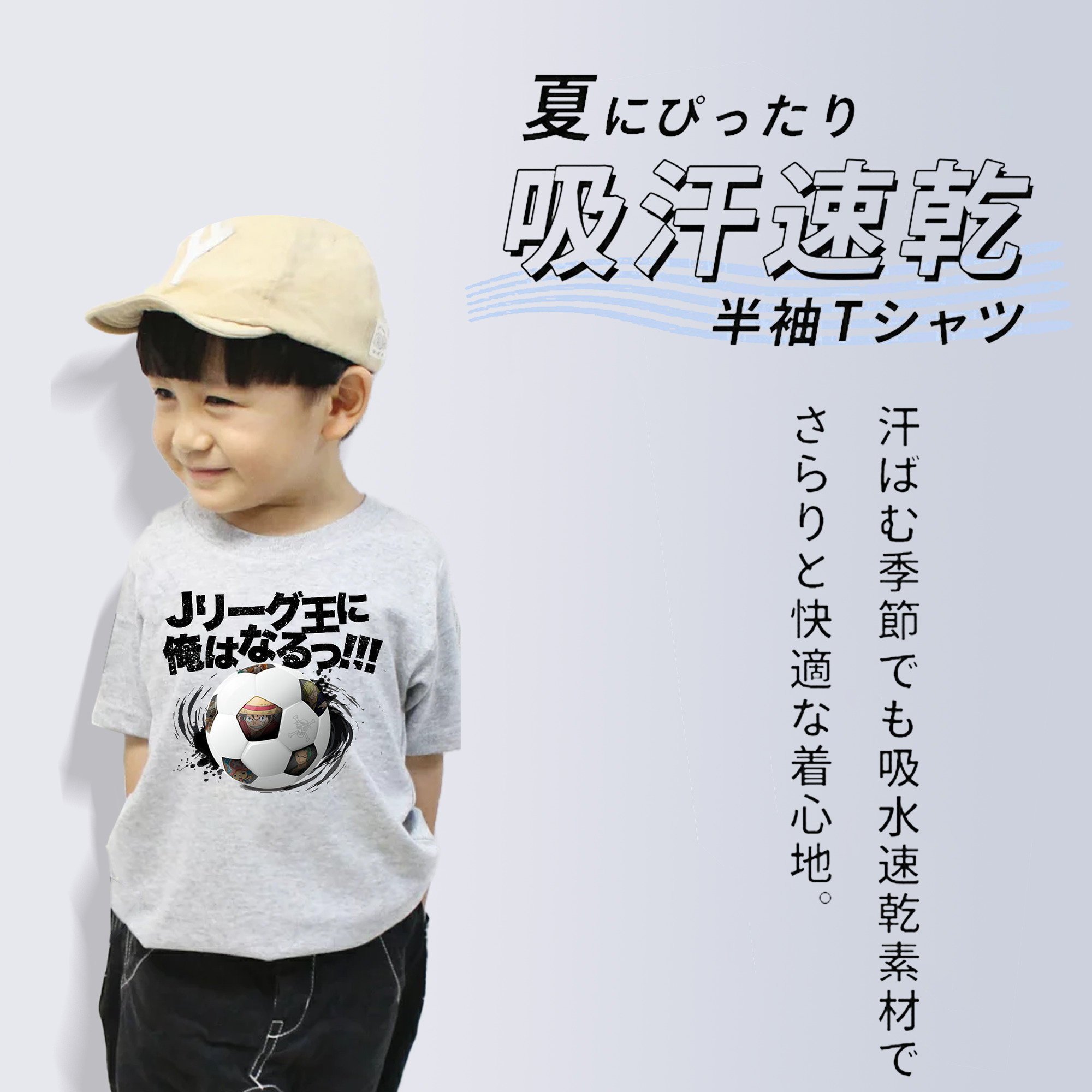 ワンピース × J1リーグ コラボ