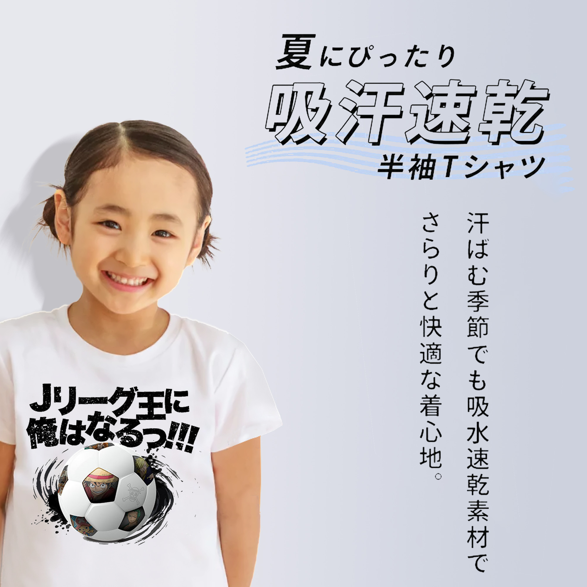 ワンピース × J1リーグ コラボ