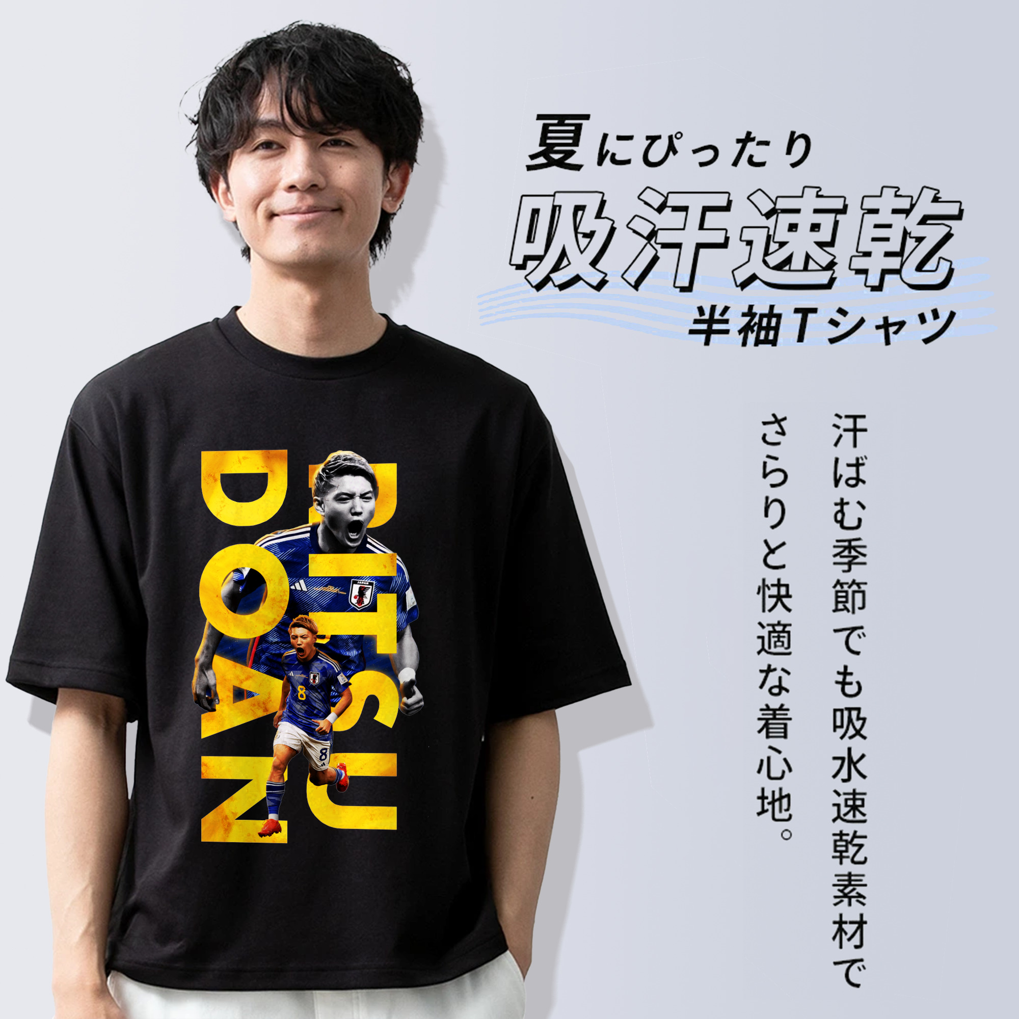 DOAN RITSU 世界と戦う若武者
