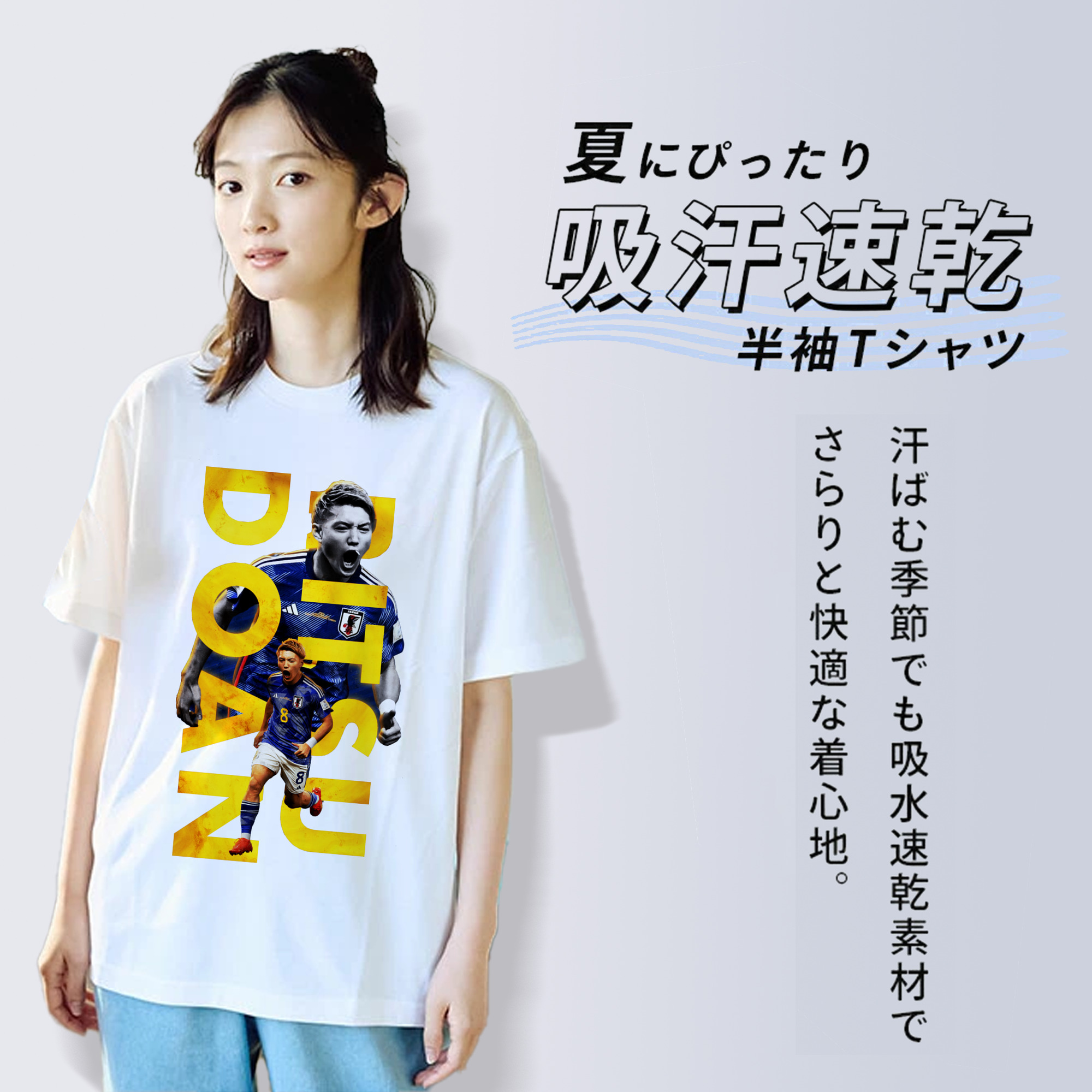 DOAN RITSU 世界と戦う若武者