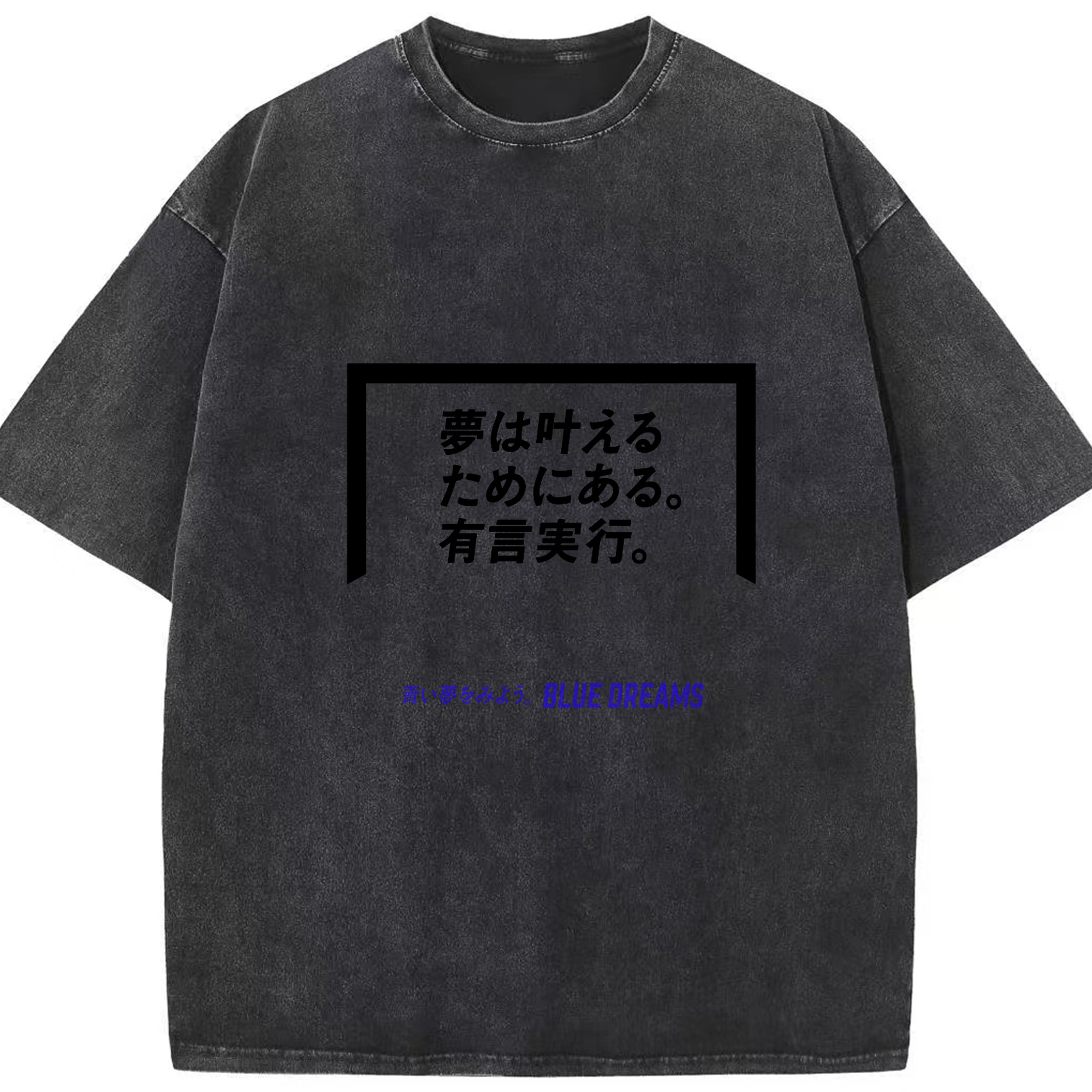 夢は叶えるためにある Doan Ritsu - 綿100％ ヴィンテージ風 半袖Tシャツ ・ フロントプリント ・ 柔らか肌触り ・ 通気性 快適 ・ スポーツ カジュアル 外出用