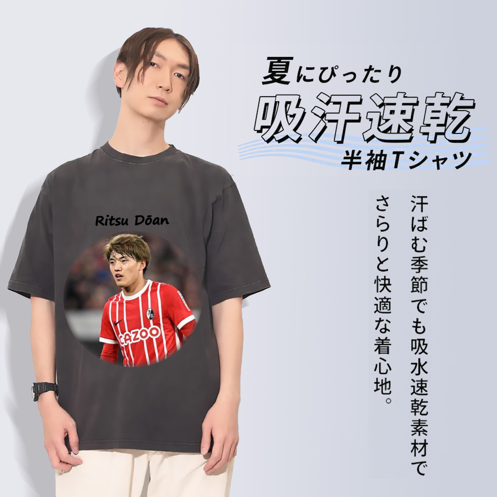 DOAN RITSU  逆境のヒーロー ドイツの夢