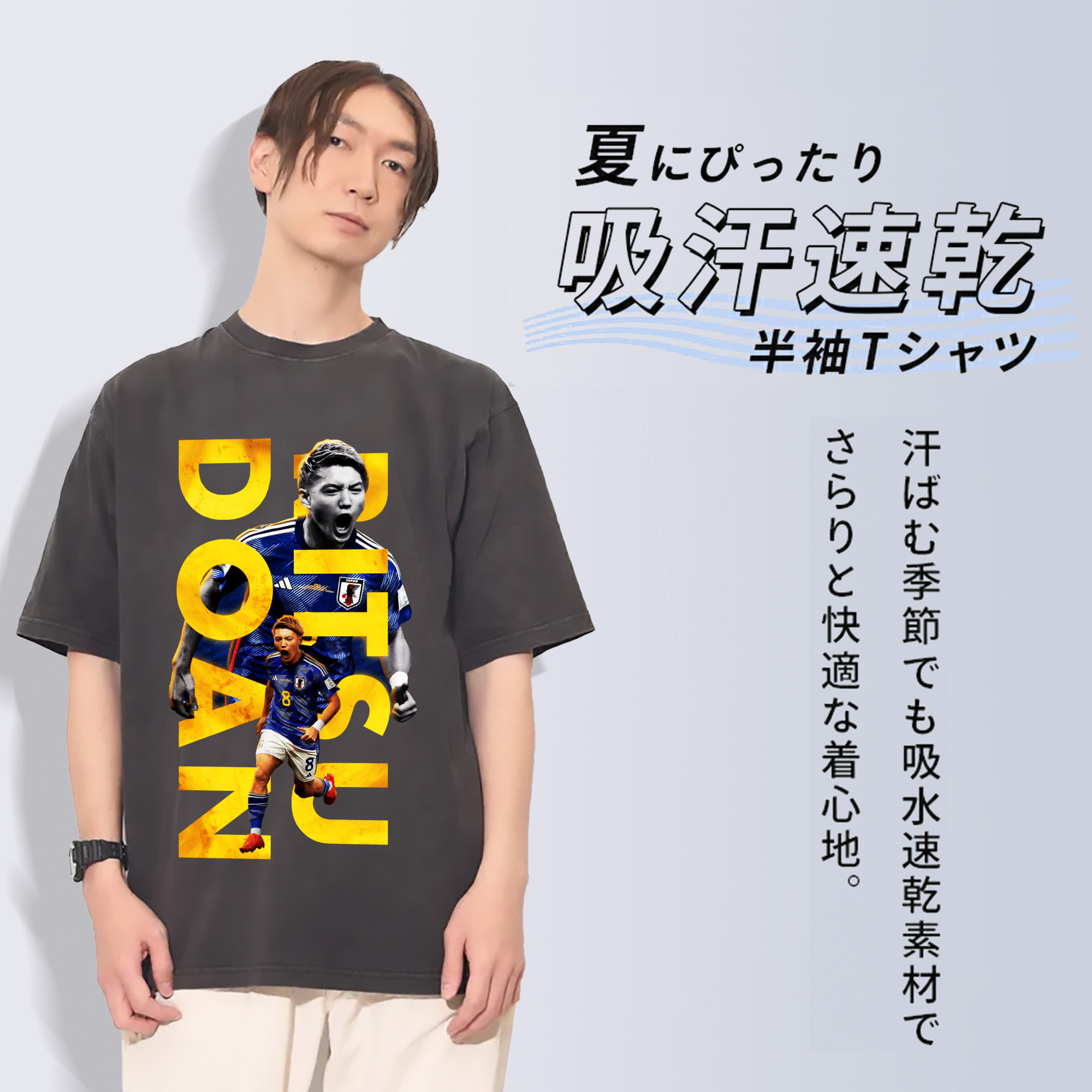 DOAN RITSU 世界と戦う若武者