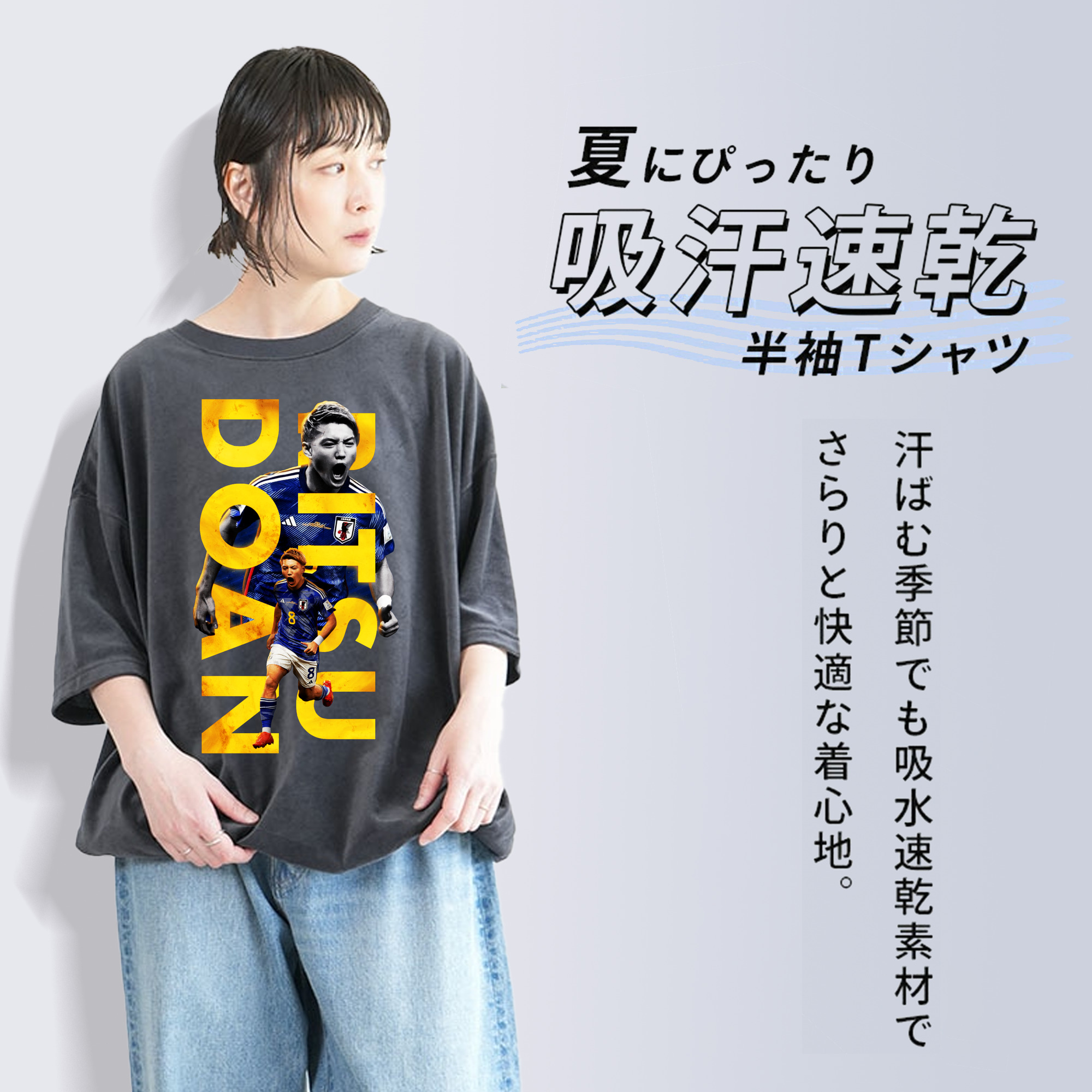 DOAN RITSU 世界と戦う若武者