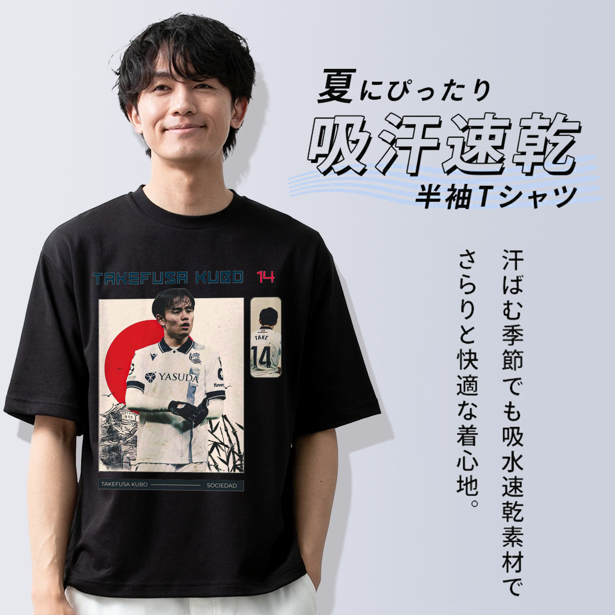 久保建英 サムライスピリット 国境を超える才能