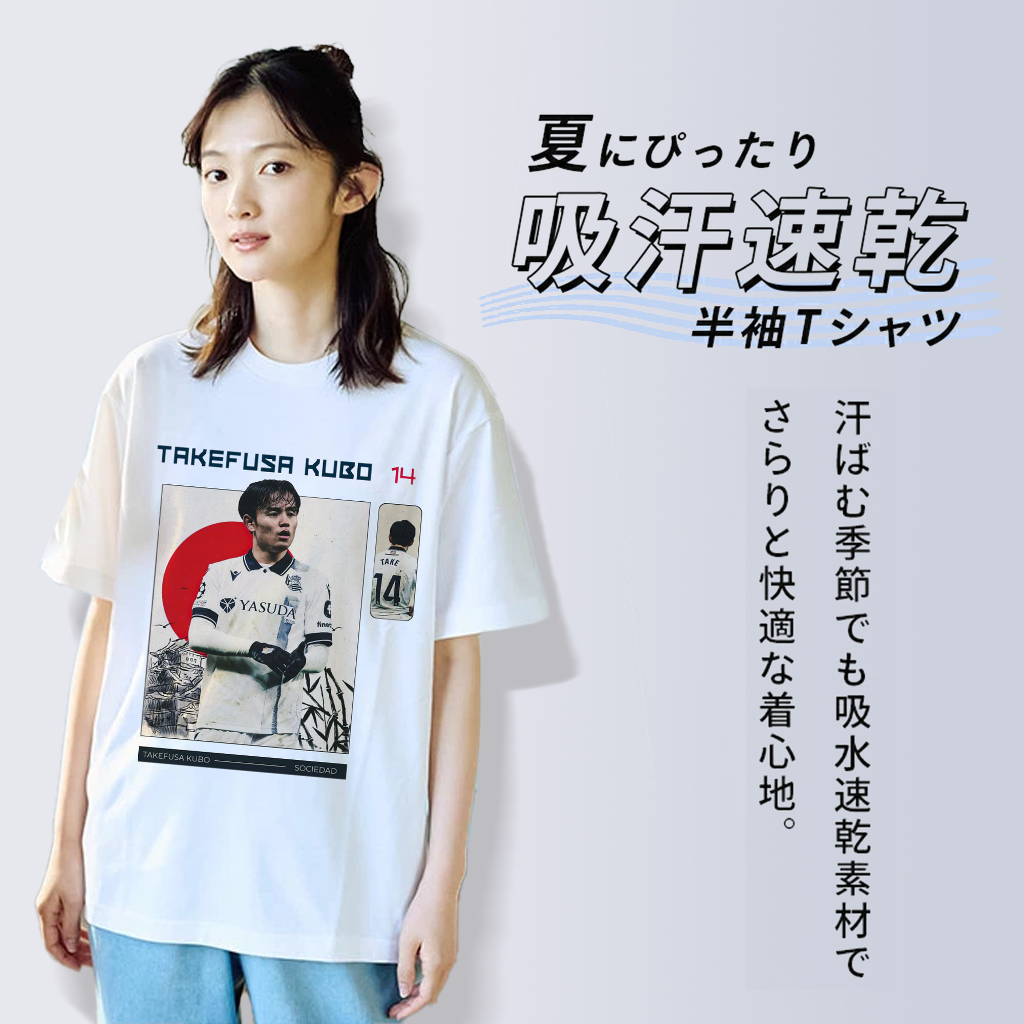 久保建英 サムライスピリット 国境を超える才能