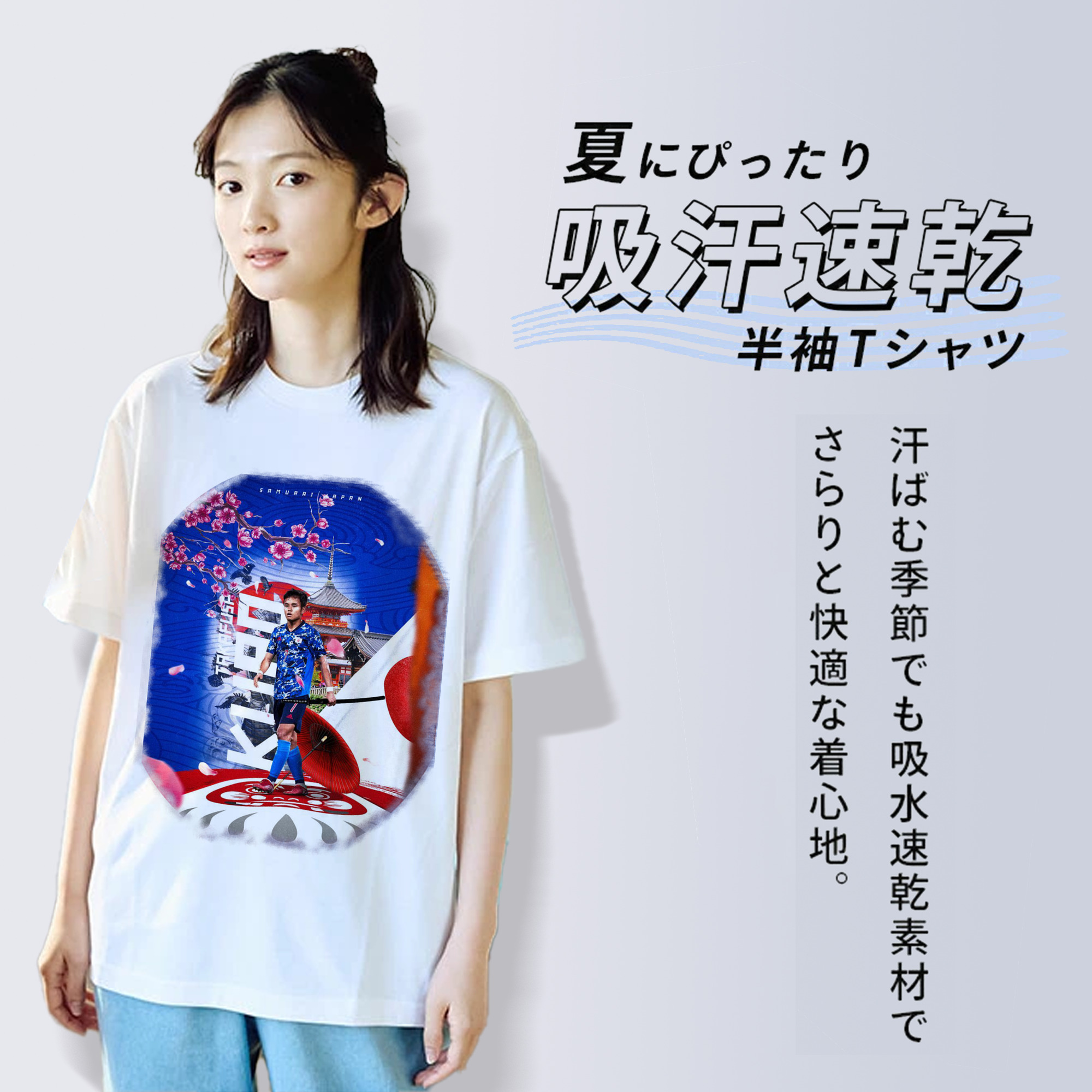 タケの閃光  レアル・ソシエダ  ゴールへの執念