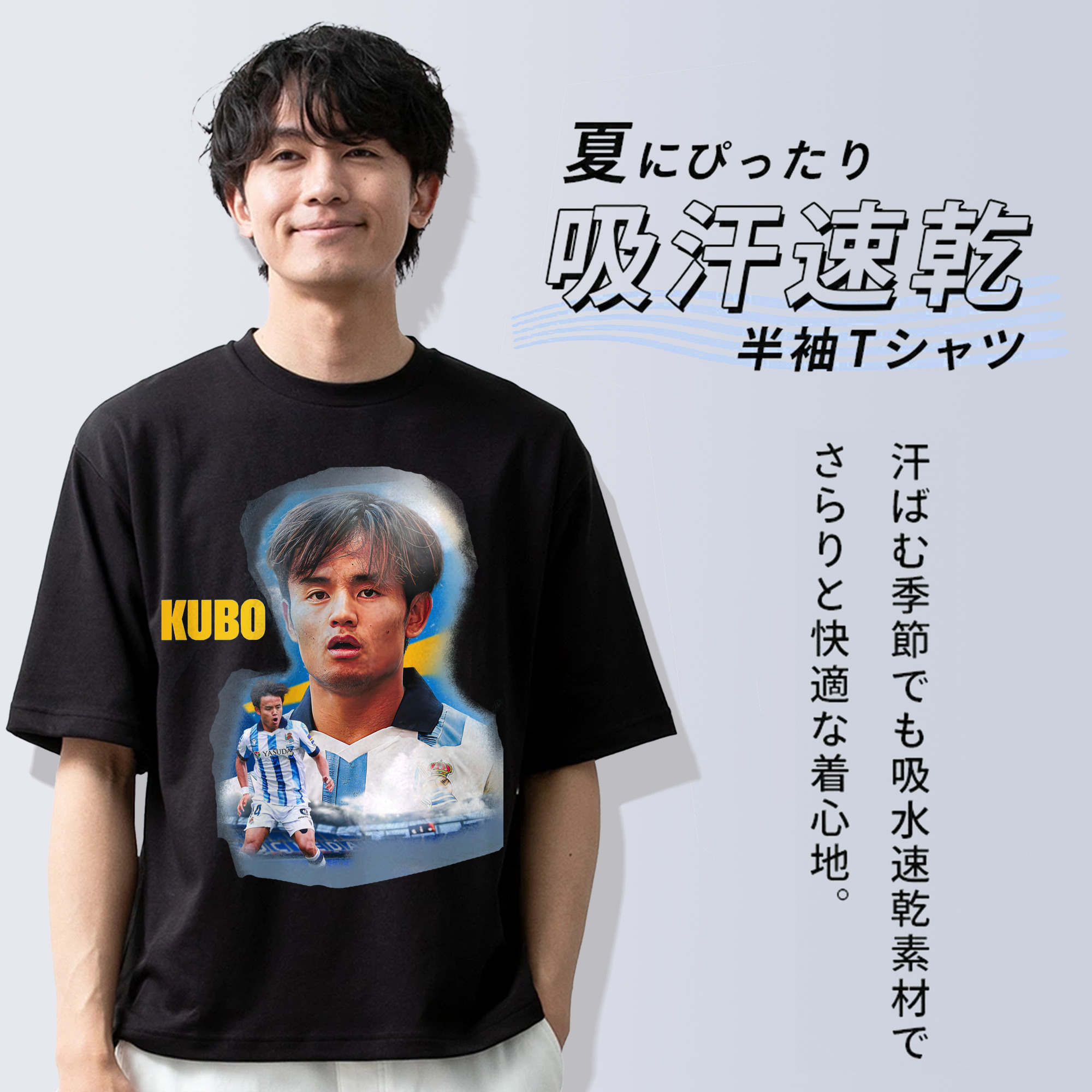 令和代表MF スピード＆テクニック 久保の挑戦