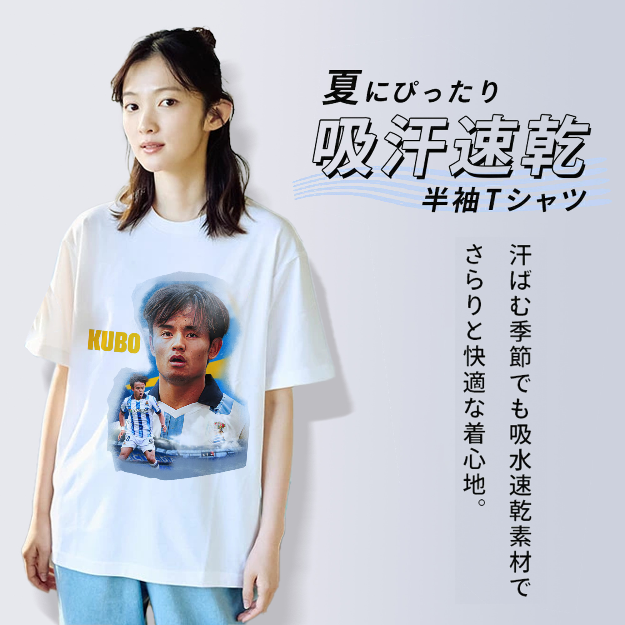 令和代表MF スピード＆テクニック 久保の挑戦