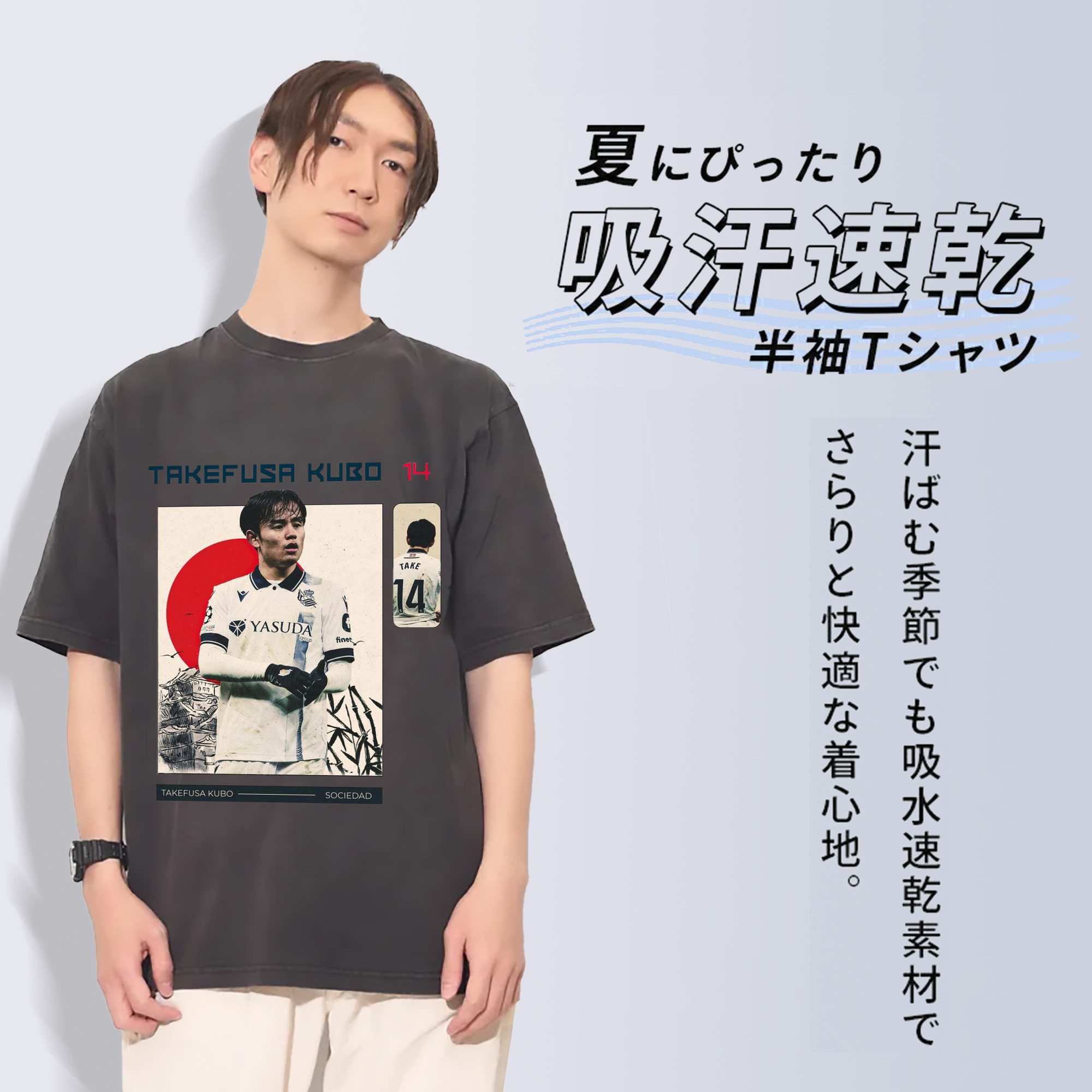 久保建英 サムライスピリット 国境を超える才能