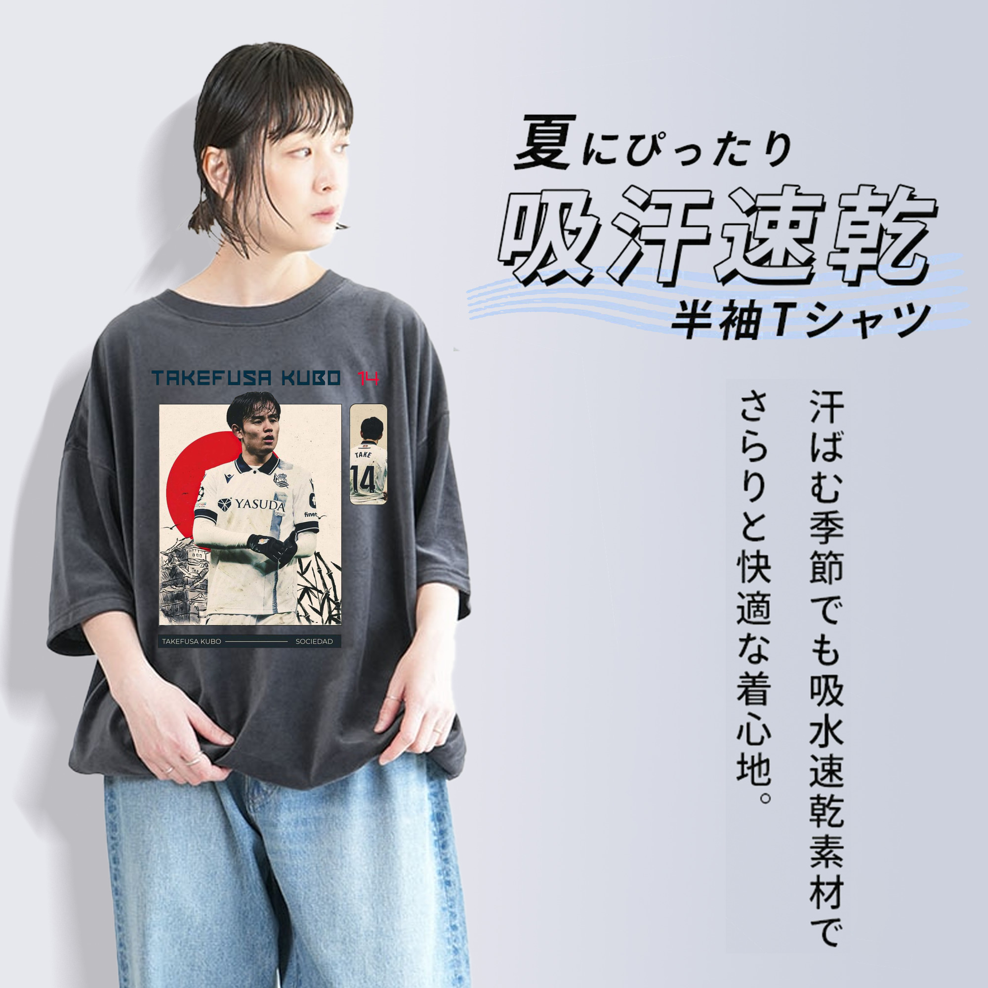 久保建英 サムライスピリット 国境を超える才能