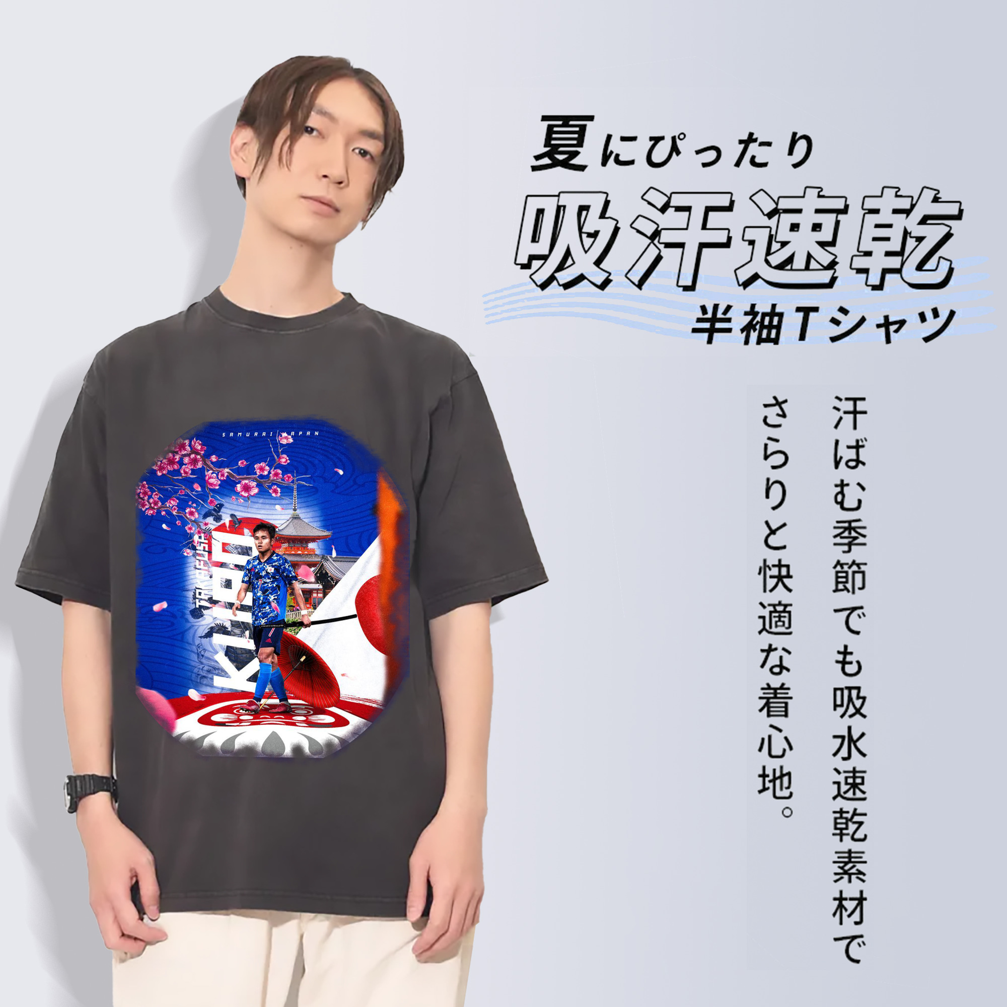 タケの閃光  レアル・ソシエダ  ゴールへの執念