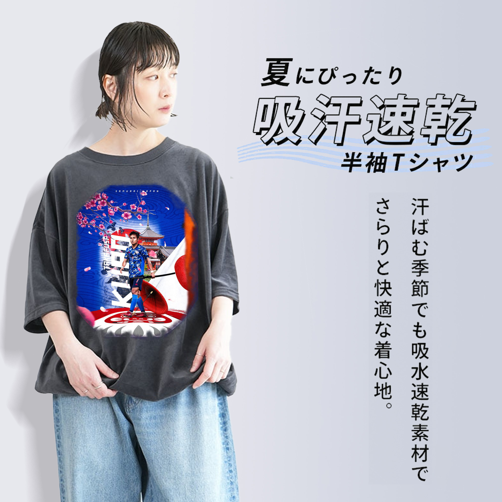 タケの閃光  レアル・ソシエダ  ゴールへの執念