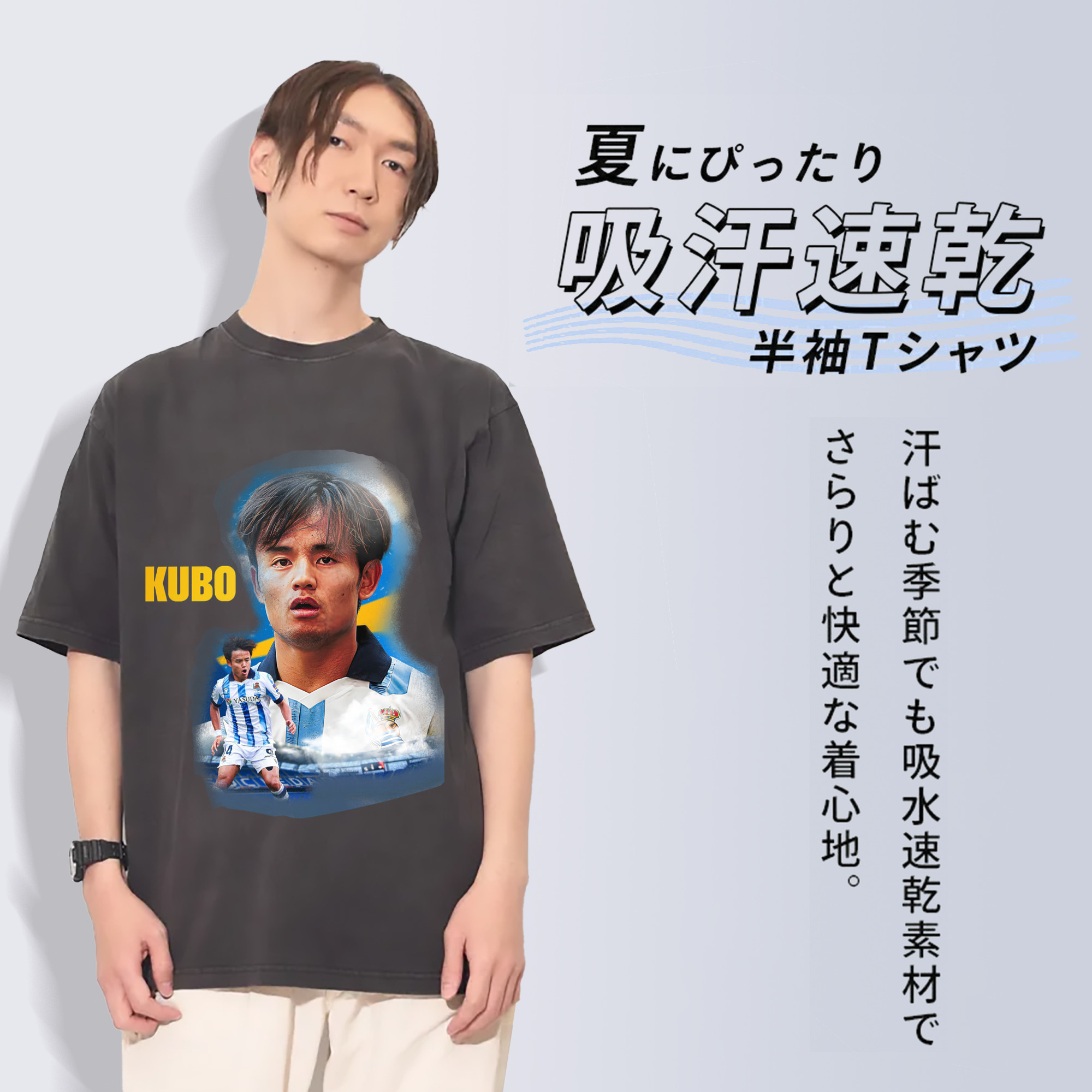 令和代表MF スピード＆テクニック 久保の挑戦