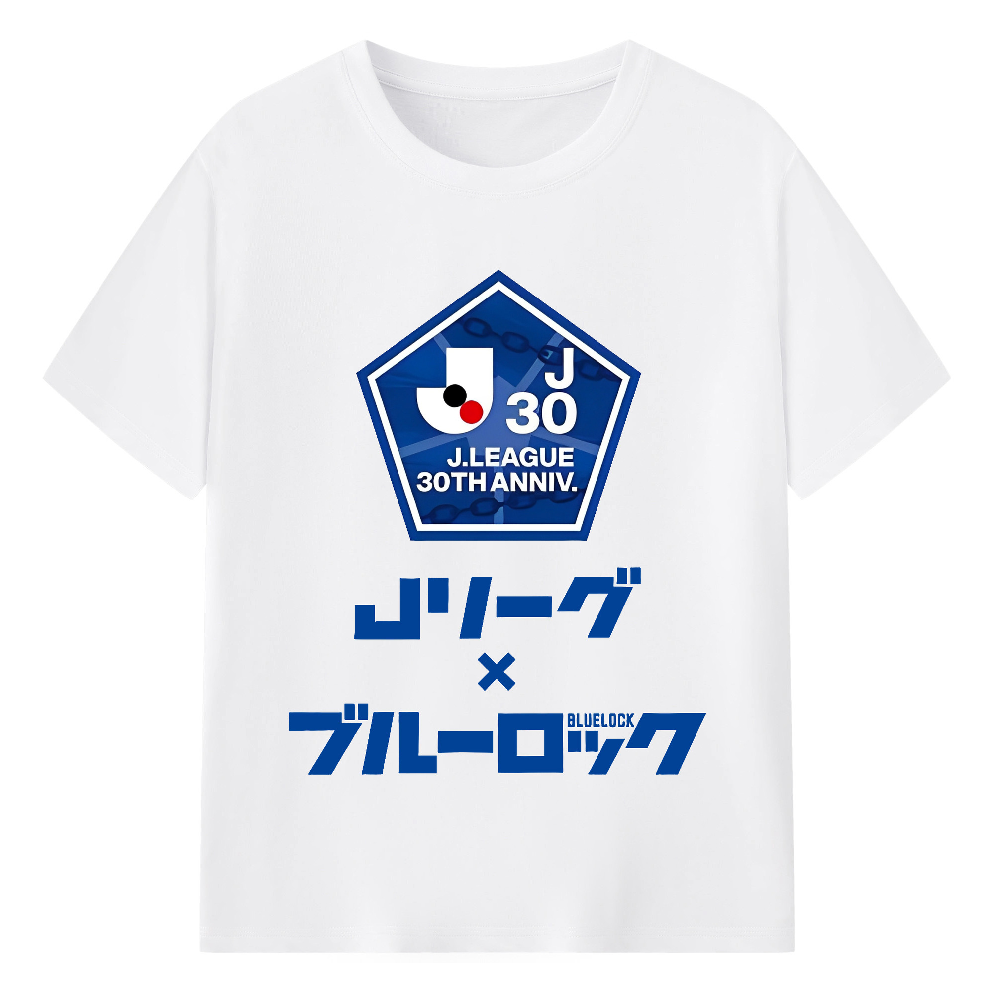 Jリーグ30th × ブルーロック コラボ - 綿100％ 半袖Tシャツ ・ フロントプリント ・ 快適 通気性 ・ 日常使い 散歩 スポーツ用
