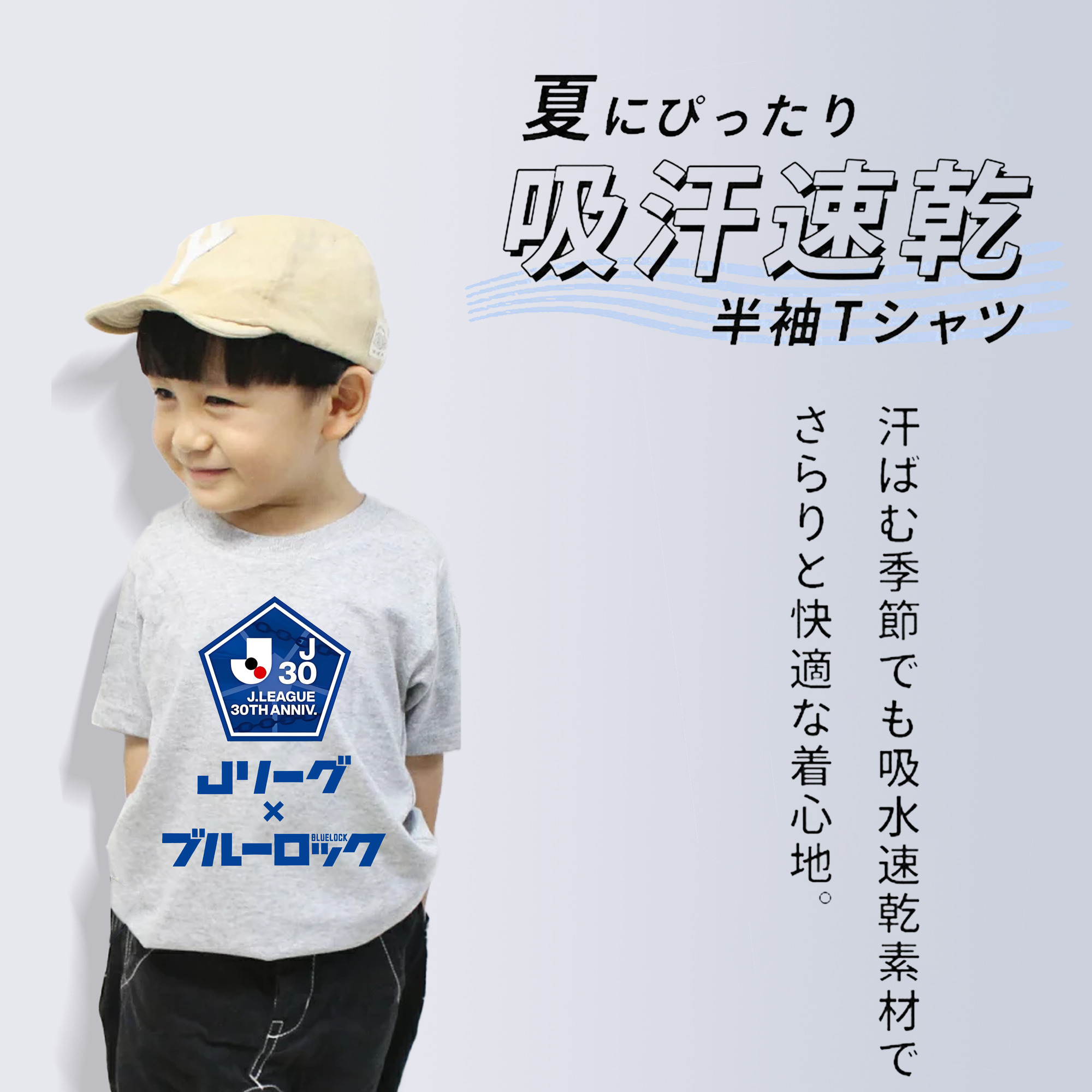 Jリーグ30th × ブルーロック コラボ