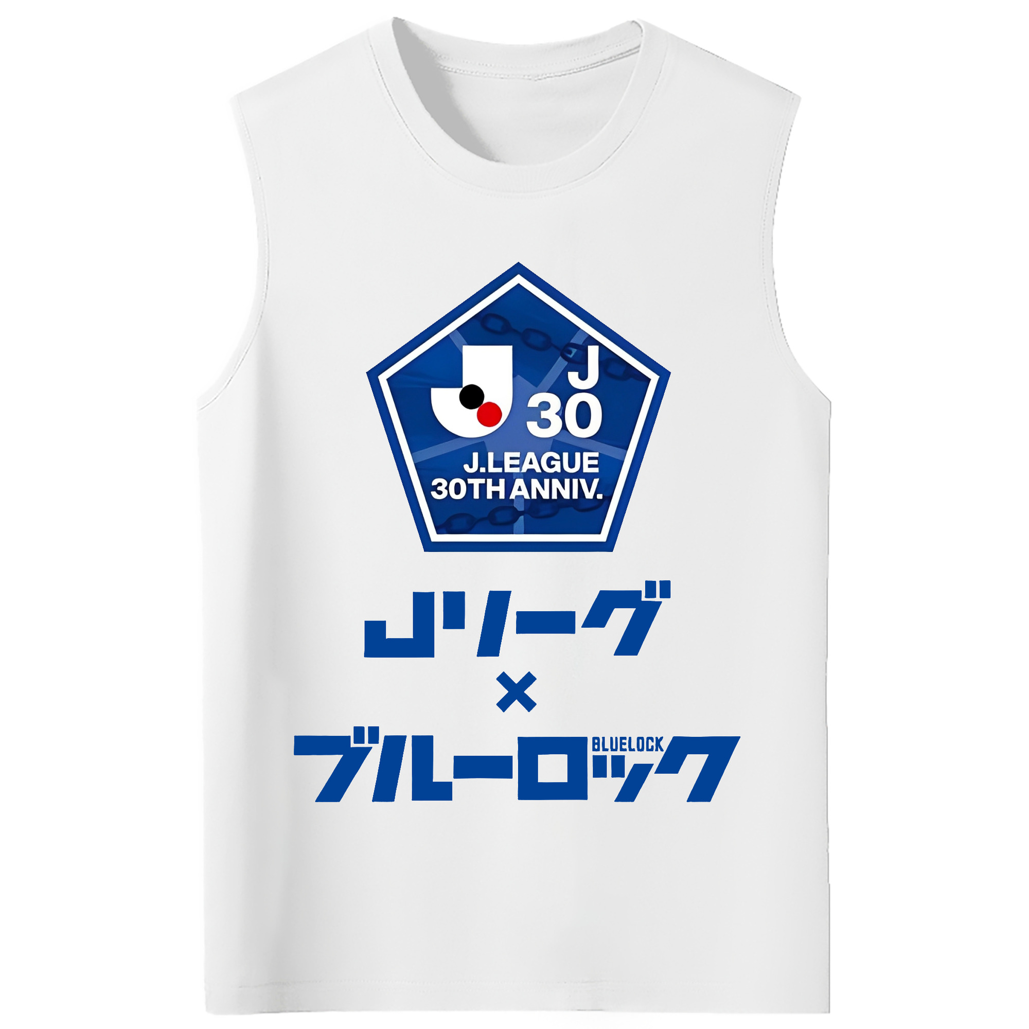 Jリーグ30th × ブルーロック コラボ - コットン100％ タンクトップ ・ フロントプリント ・ タイトフィット ・ 快適 通気性 ・ スポーツ カジュアル 散歩用