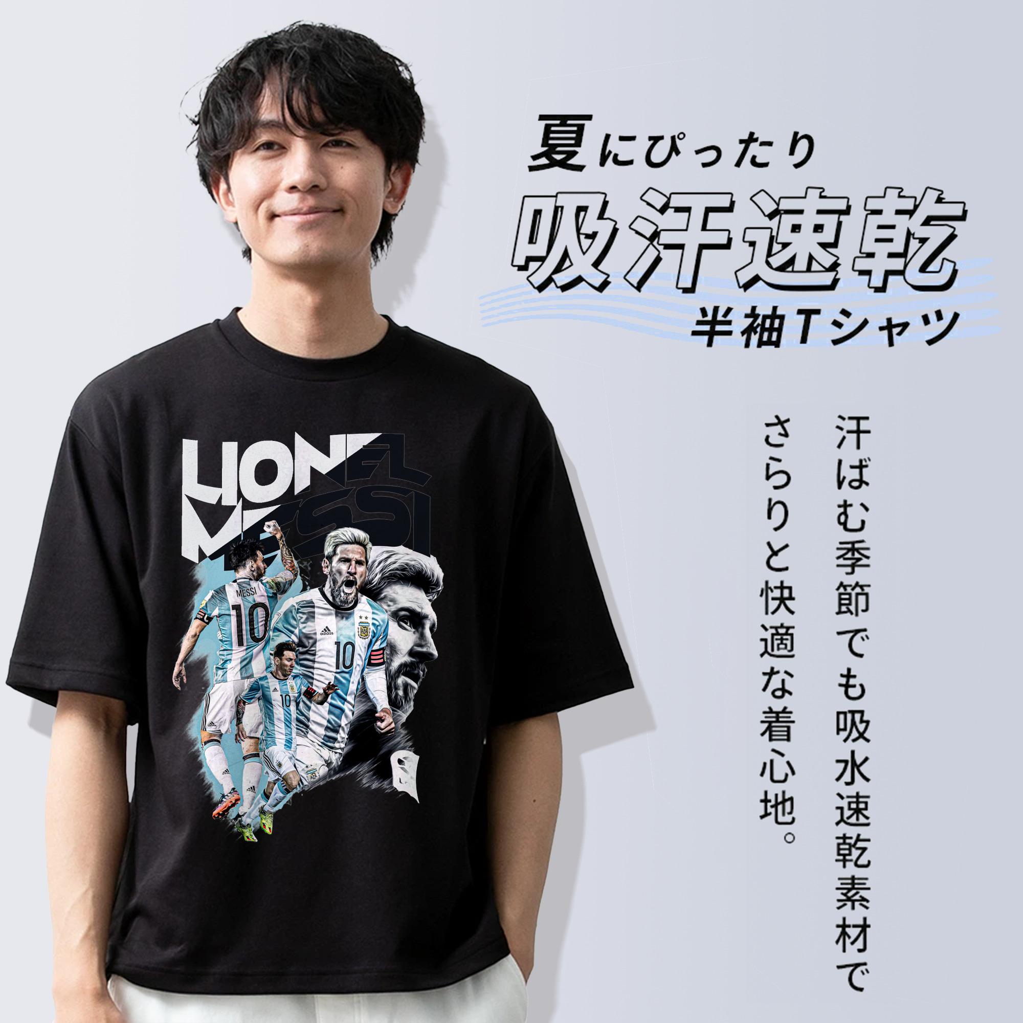 アルゼンチンの魂、メッシという伝説