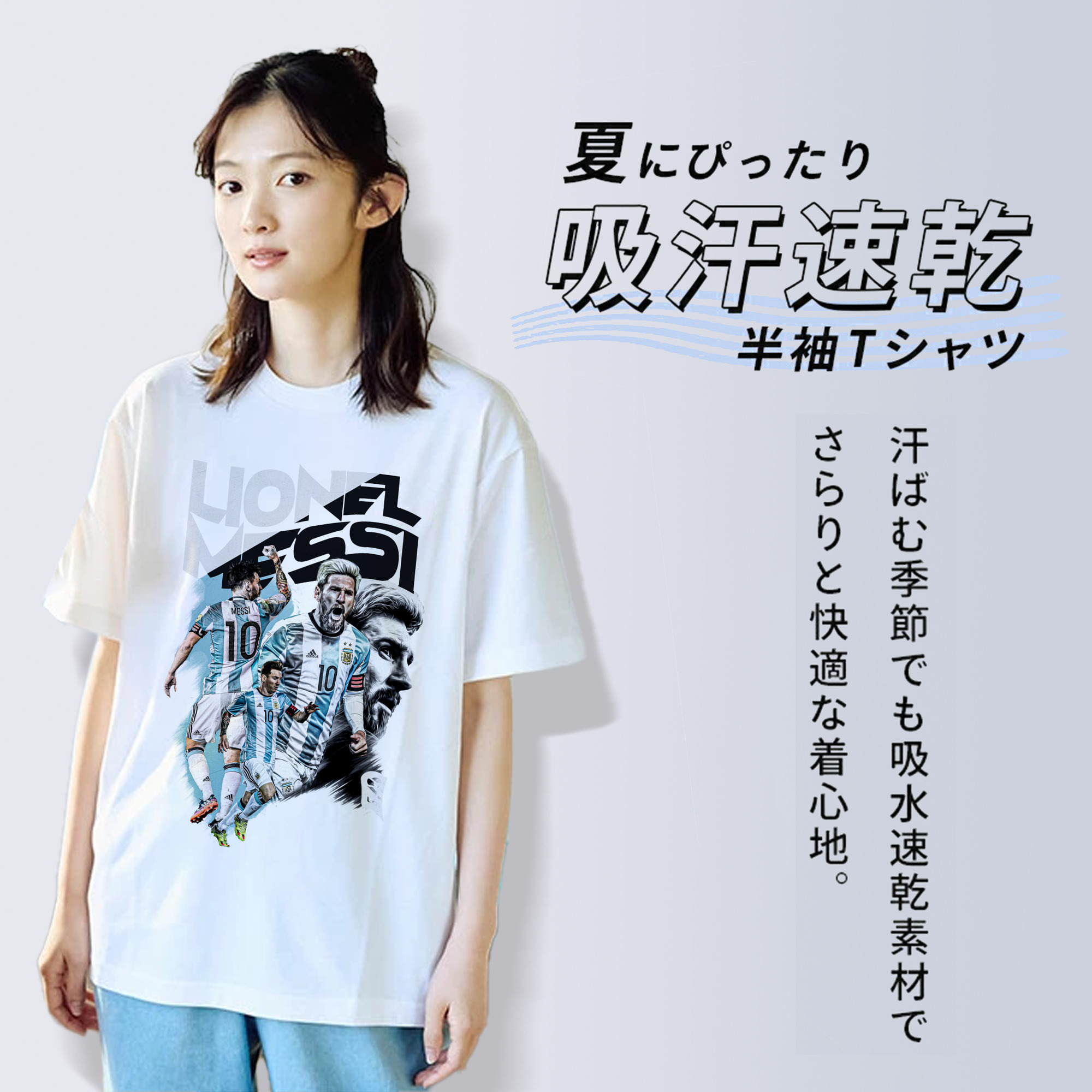 アルゼンチンの魂、メッシという伝説