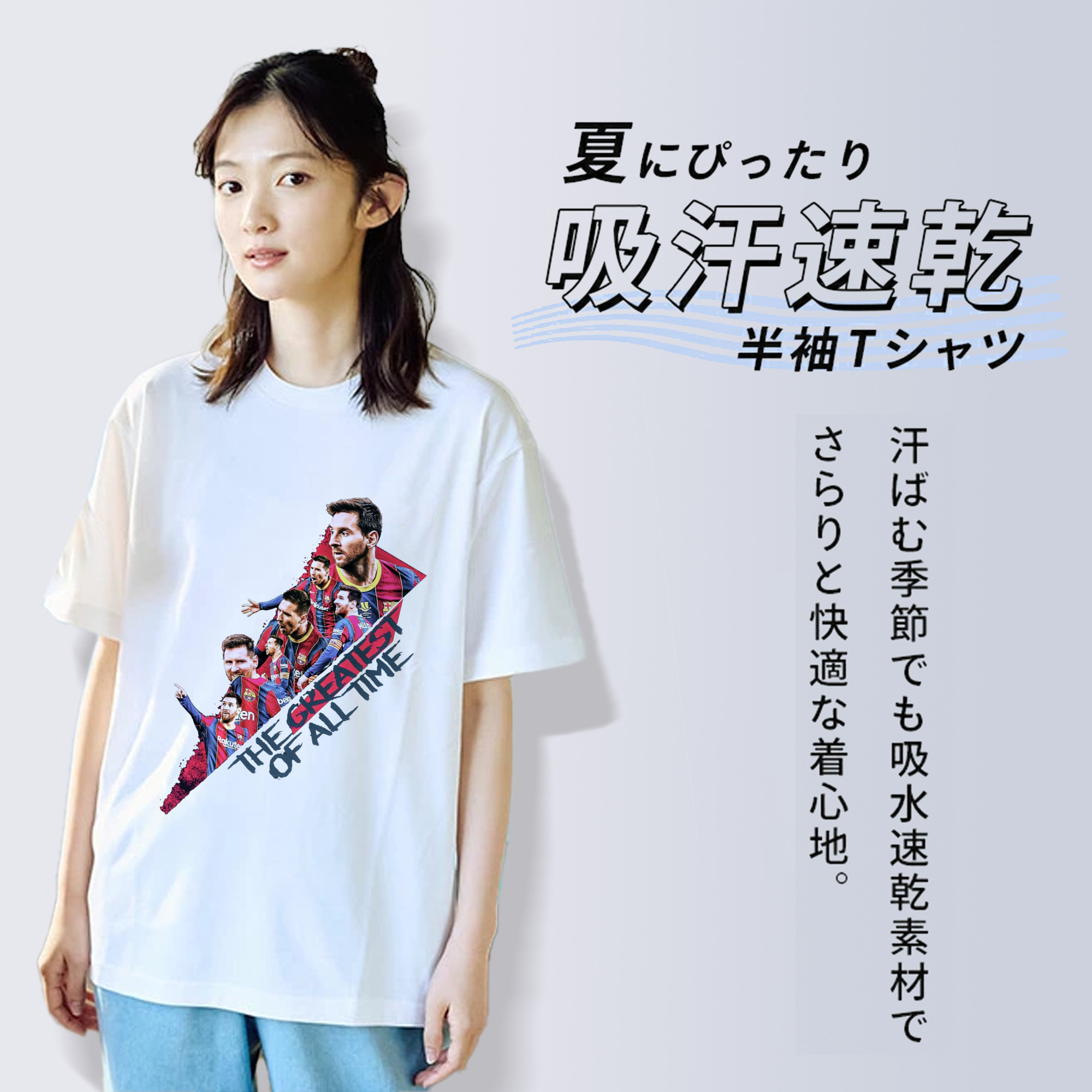 10番と歩んだ栄光の季節、バルサとメッシの軌跡