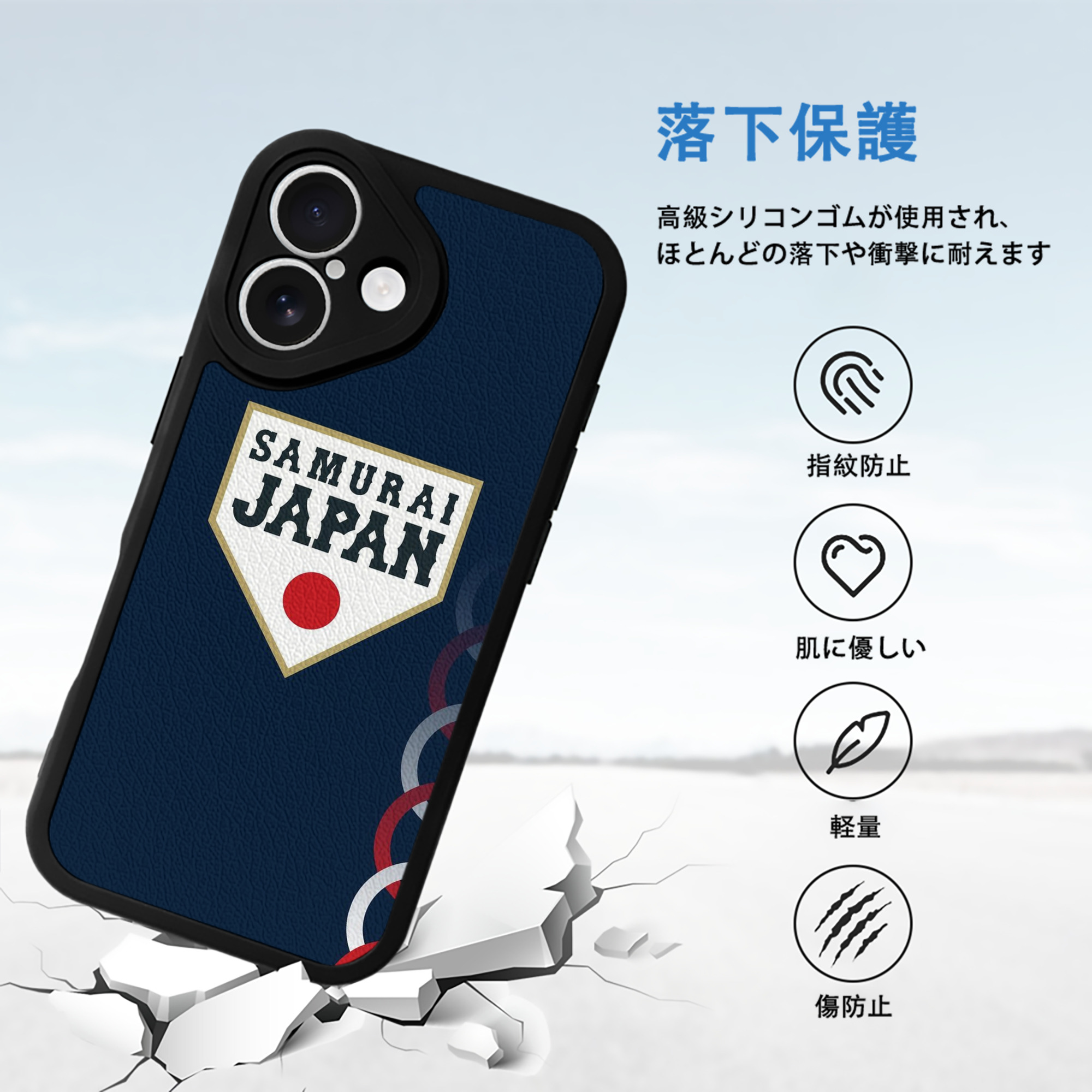 サムライブルー